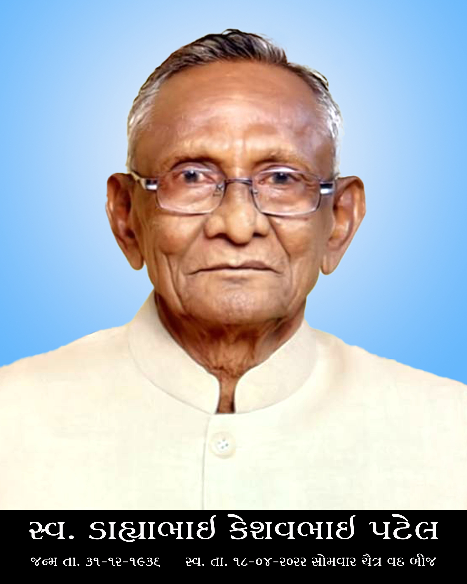 dahyabhai patel